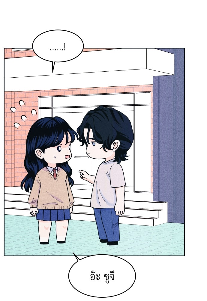 อินโทรเวิร์ตอินเลิฟ - หน้า 39
