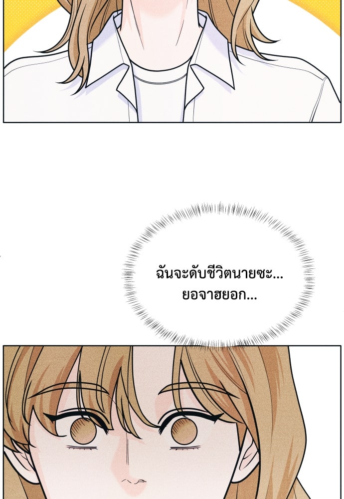 อินโทรเวิร์ตอินเลิฟ - หน้า 4