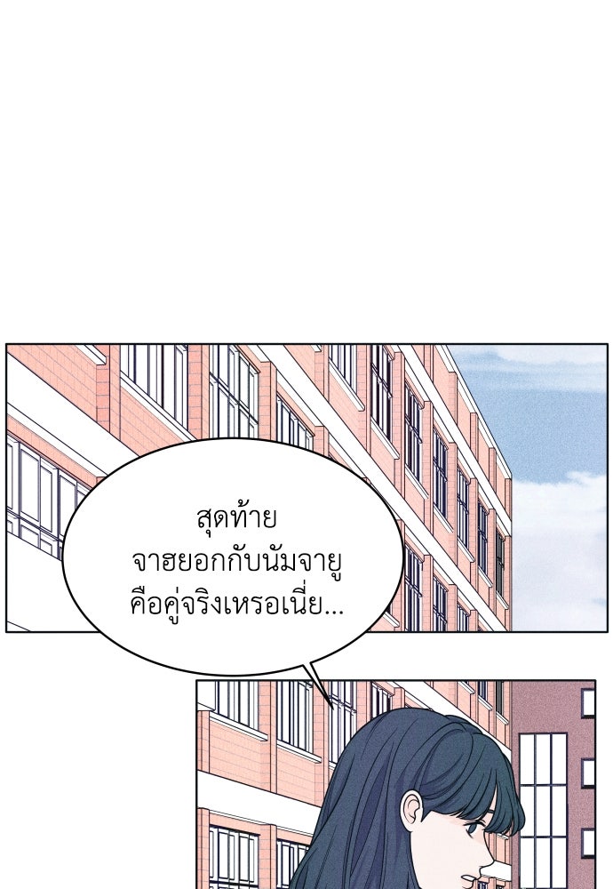 อินโทรเวิร์ตอินเลิฟ - หน้า 40