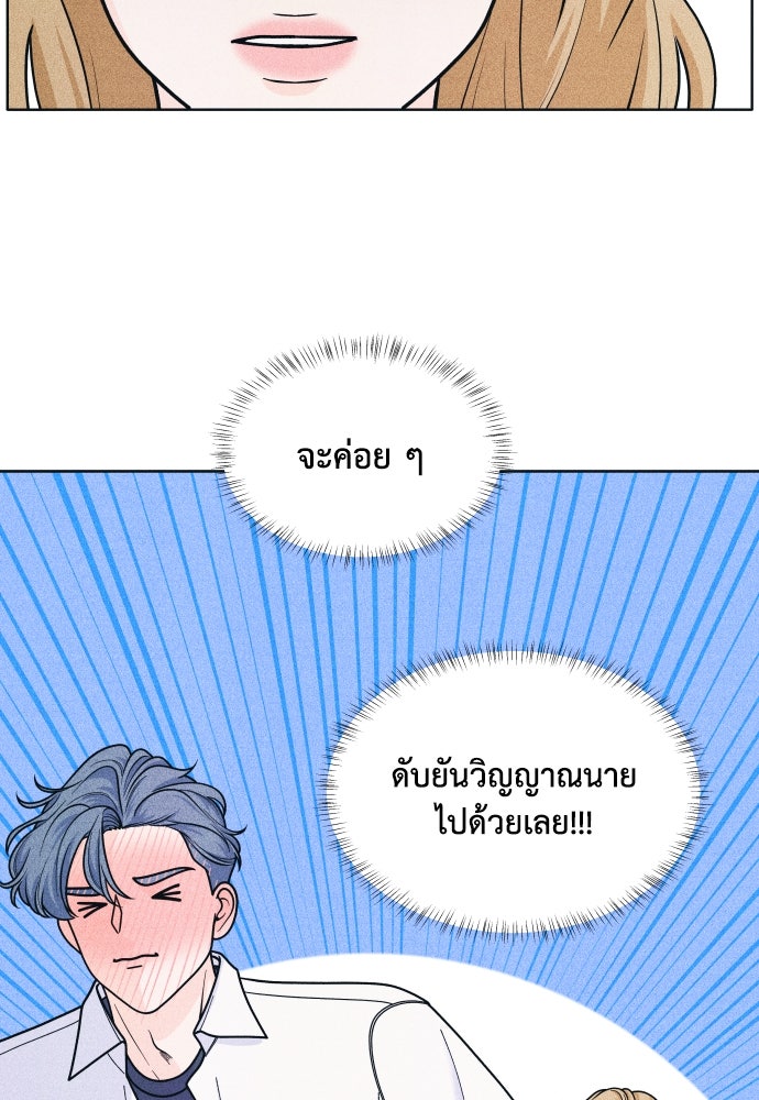 อินโทรเวิร์ตอินเลิฟ - หน้า 5