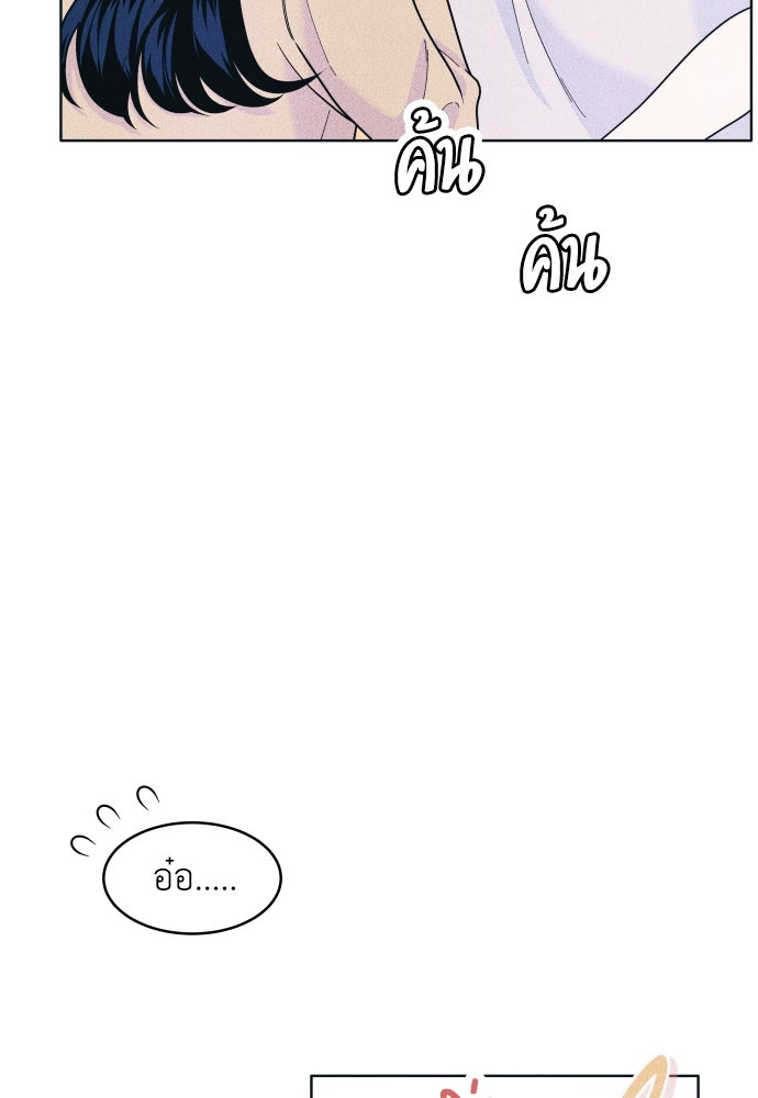 อินโทรเวิร์ตอินเลิฟ - หน้า 52