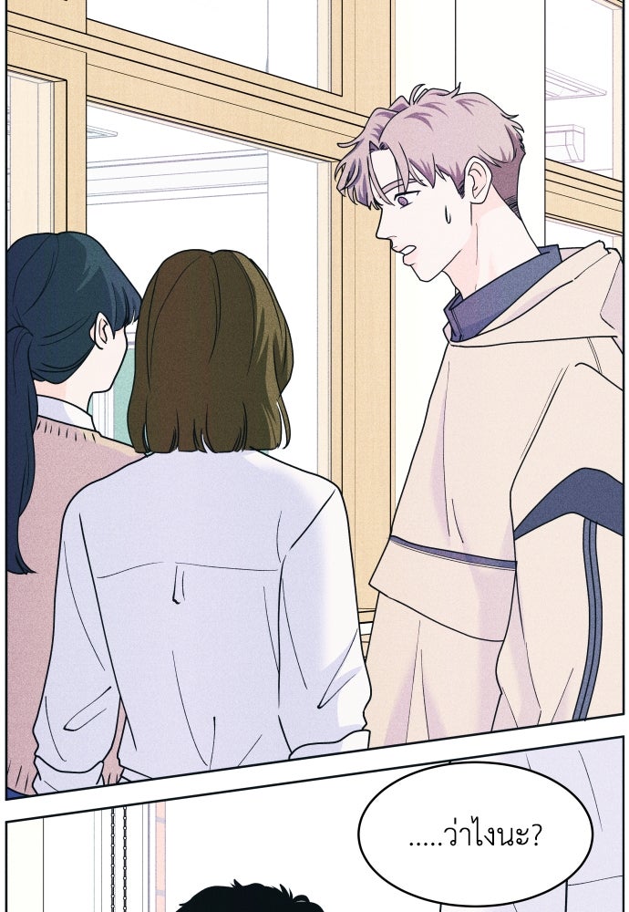 อินโทรเวิร์ตอินเลิฟ - หน้า 76