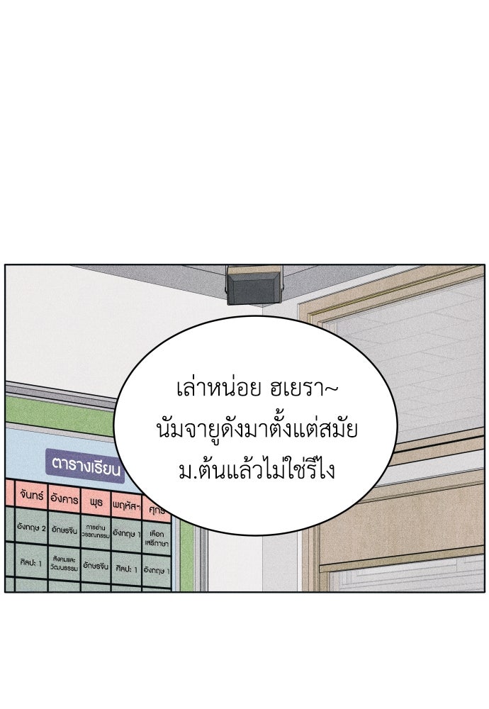 อินโทรเวิร์ตอินเลิฟ - หน้า 2