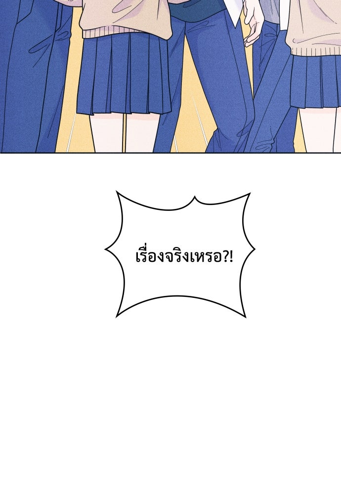 อินโทรเวิร์ตอินเลิฟ - หน้า 39