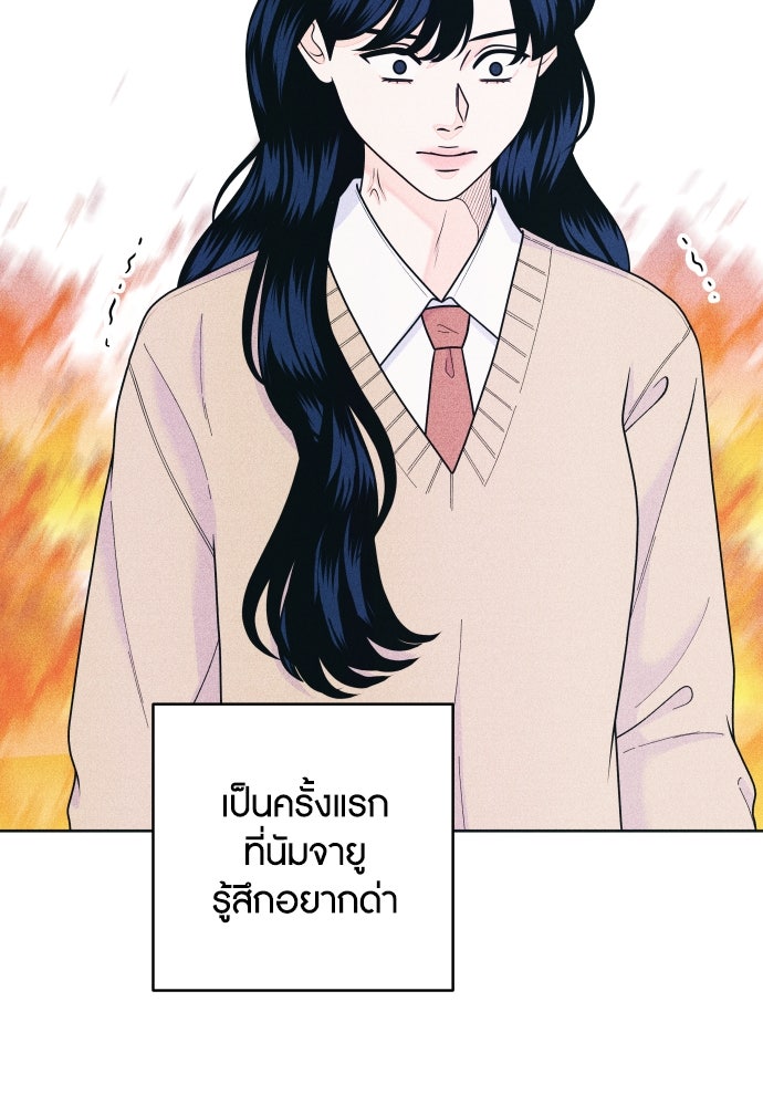 อินโทรเวิร์ตอินเลิฟ - หน้า 16