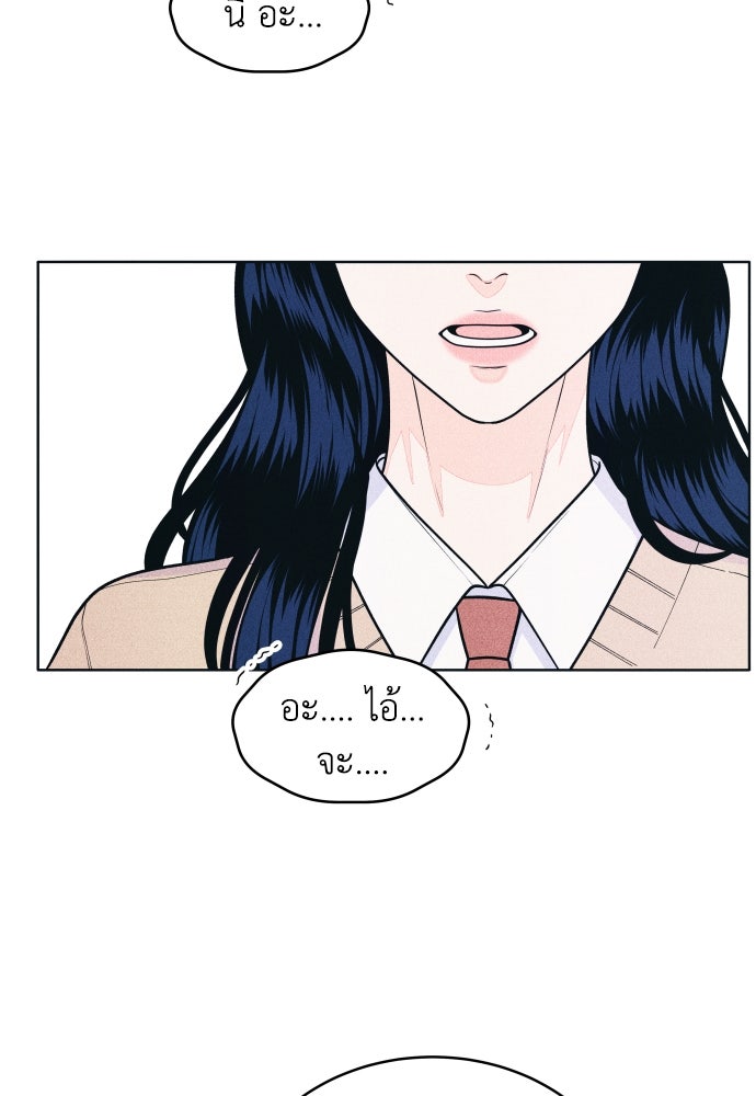 อินโทรเวิร์ตอินเลิฟ - หน้า 22