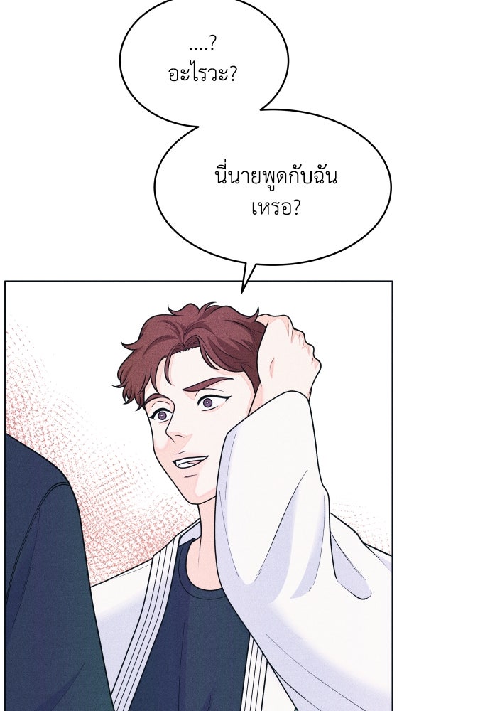 อินโทรเวิร์ตอินเลิฟ - หน้า 28