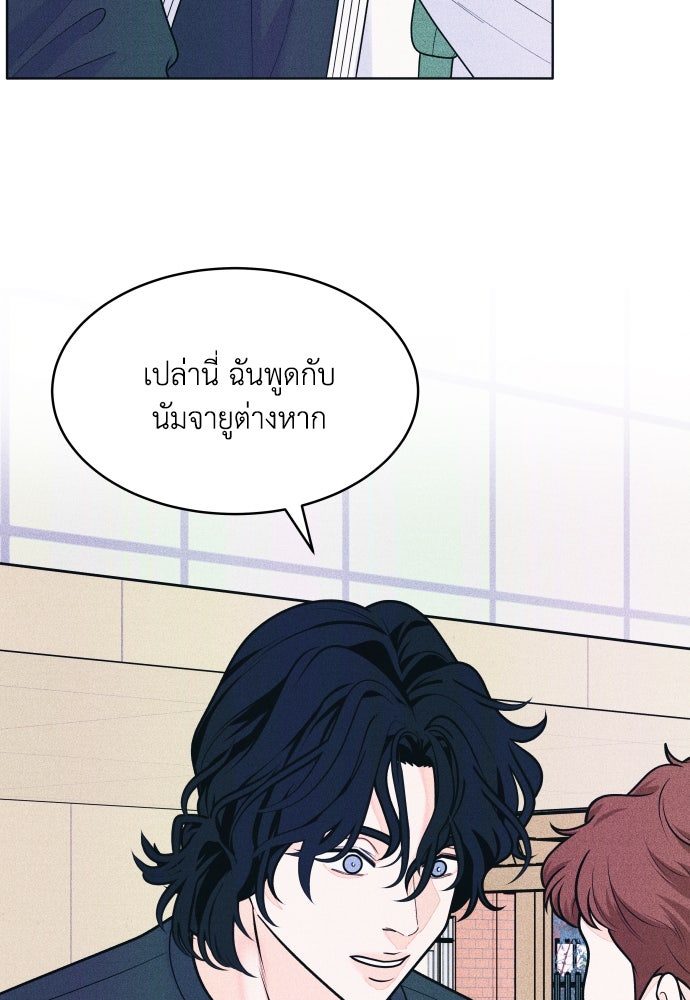 อินโทรเวิร์ตอินเลิฟ - หน้า 29