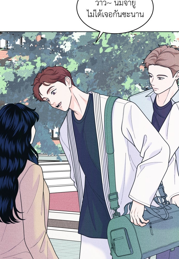 อินโทรเวิร์ตอินเลิฟ - หน้า 3
