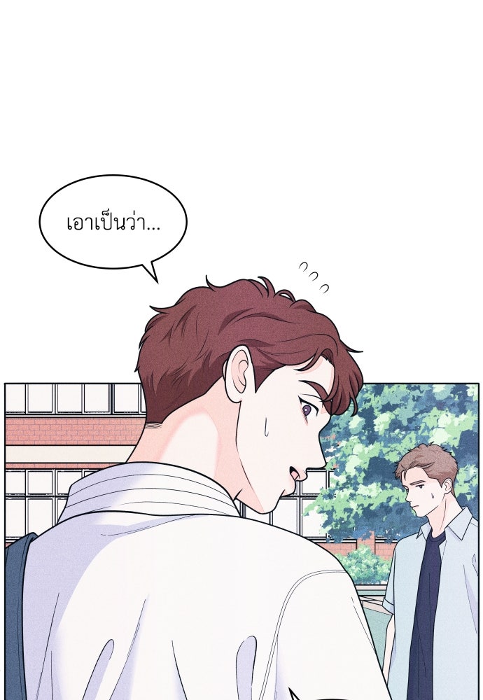 อินโทรเวิร์ตอินเลิฟ - หน้า 32