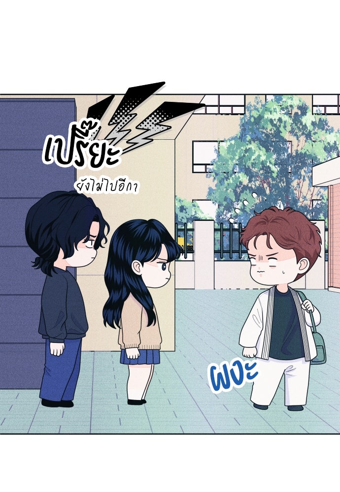 อินโทรเวิร์ตอินเลิฟ - หน้า 35