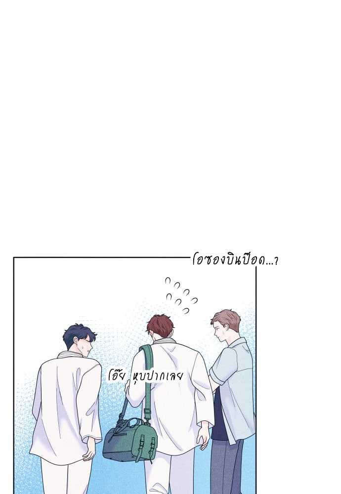 อินโทรเวิร์ตอินเลิฟ - หน้า 36