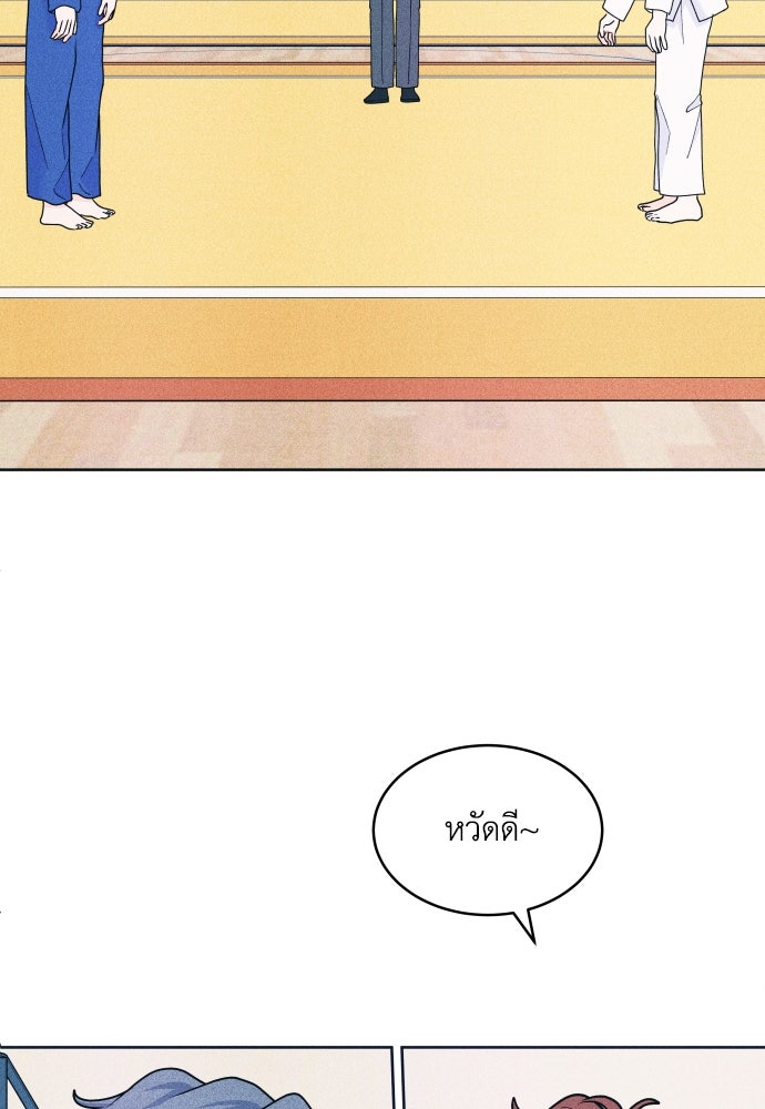 อินโทรเวิร์ตอินเลิฟ - หน้า 57