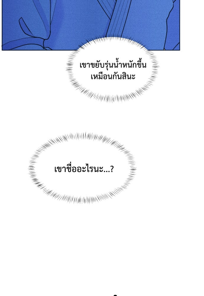 อินโทรเวิร์ตอินเลิฟ - หน้า 60