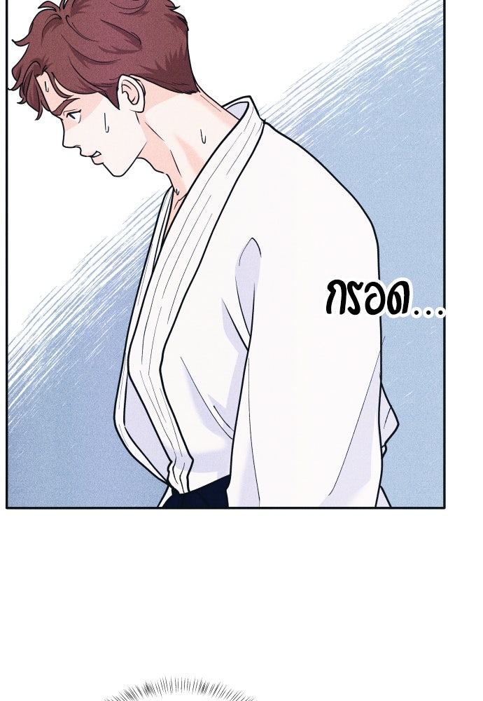 อินโทรเวิร์ตอินเลิฟ - หน้า 69