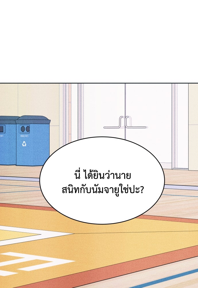 อินโทรเวิร์ตอินเลิฟ - หน้า 71