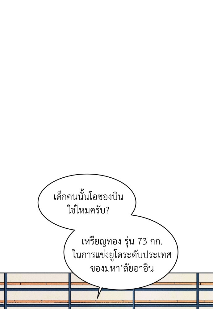อินโทรเวิร์ตอินเลิฟ - หน้า 22