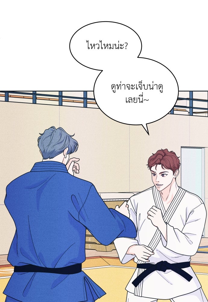 อินโทรเวิร์ตอินเลิฟ - หน้า 28