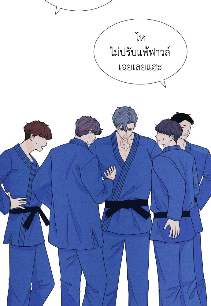 อินโทรเวิร์ตอินเลิฟ - หน้า 3