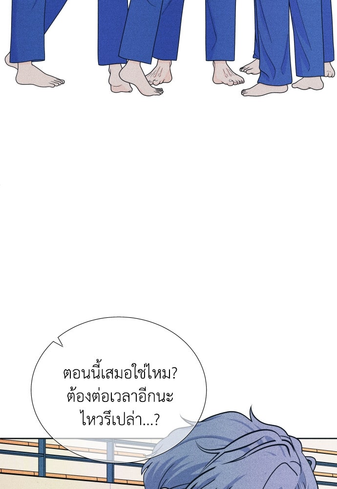 อินโทรเวิร์ตอินเลิฟ - หน้า 4