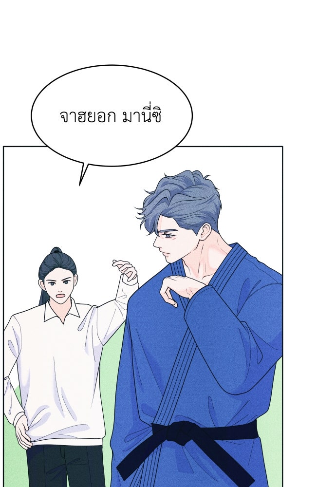 อินโทรเวิร์ตอินเลิฟ - หน้า 6