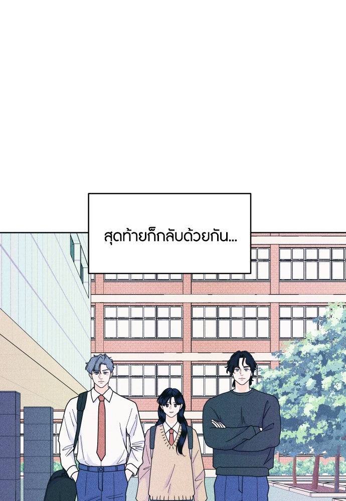 อินโทรเวิร์ตอินเลิฟ - หน้า 63