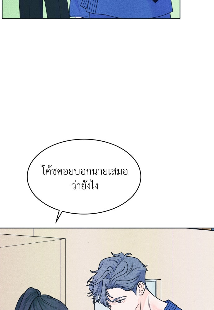อินโทรเวิร์ตอินเลิฟ - หน้า 7