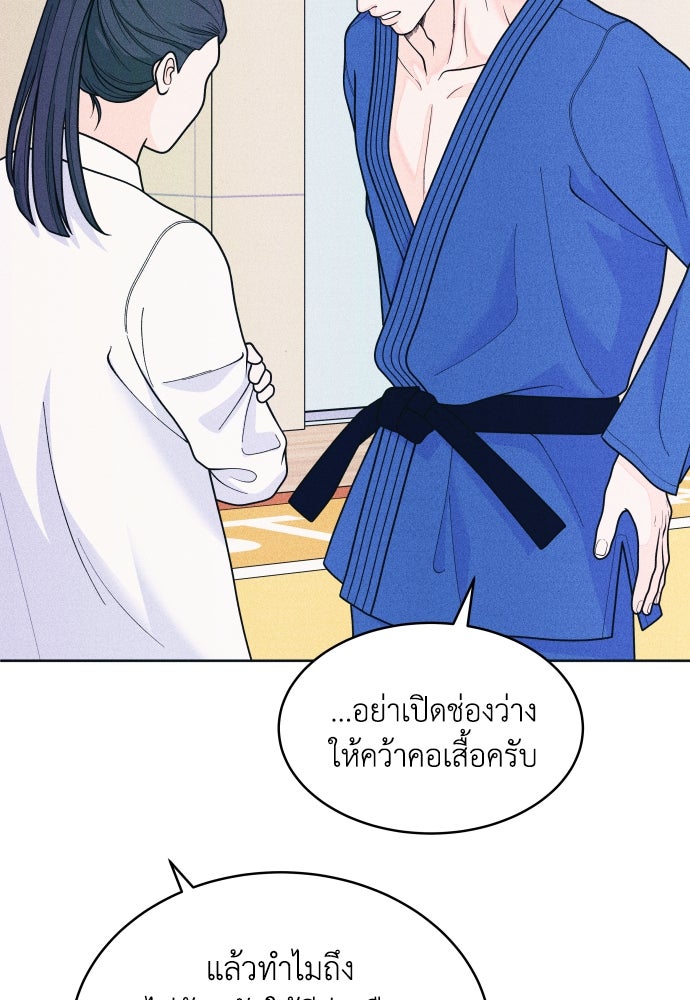 อินโทรเวิร์ตอินเลิฟ - หน้า 8