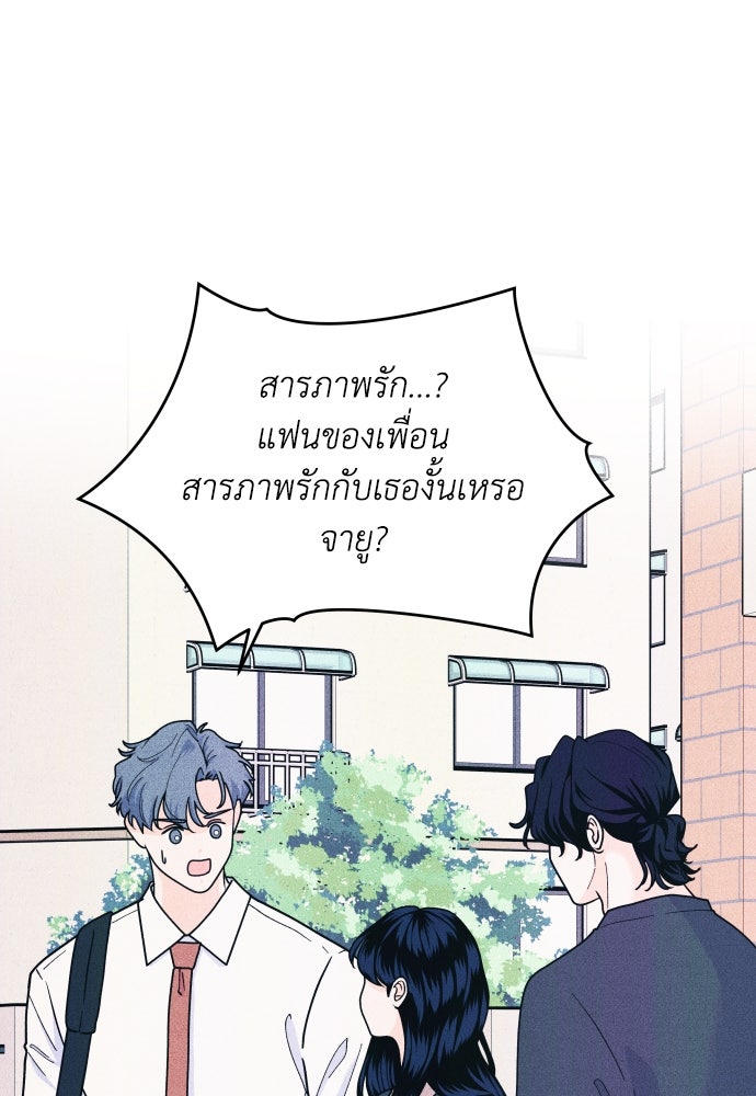 อินโทรเวิร์ตอินเลิฟ - หน้า 2