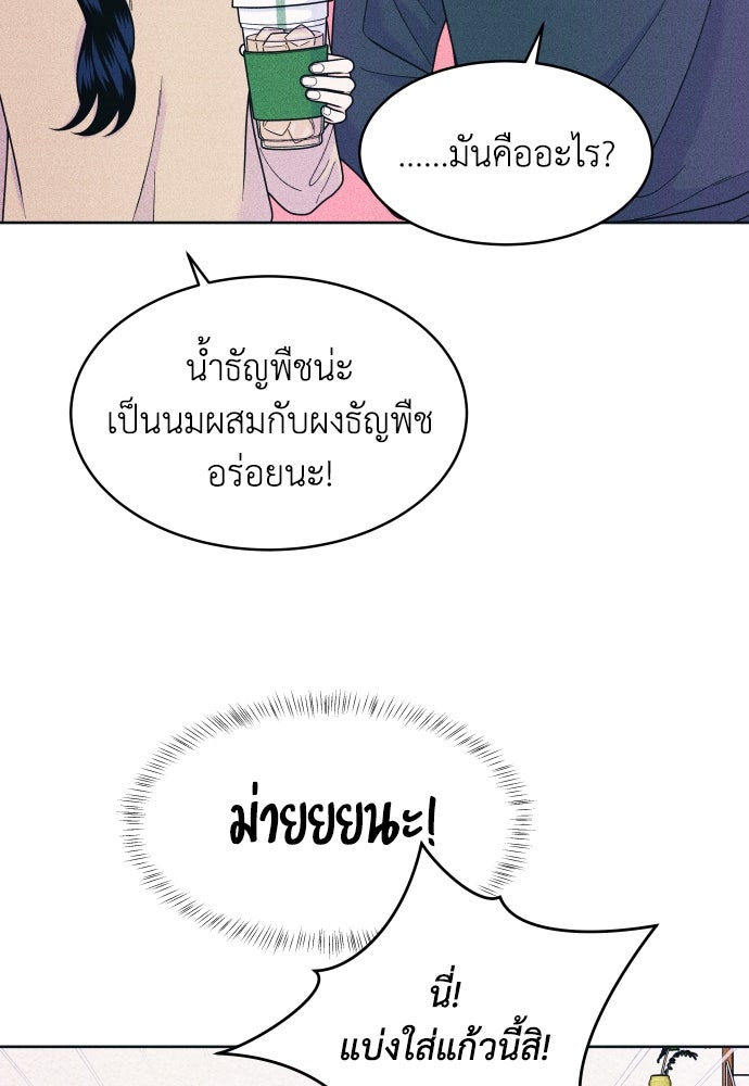 อินโทรเวิร์ตอินเลิฟ - หน้า 22