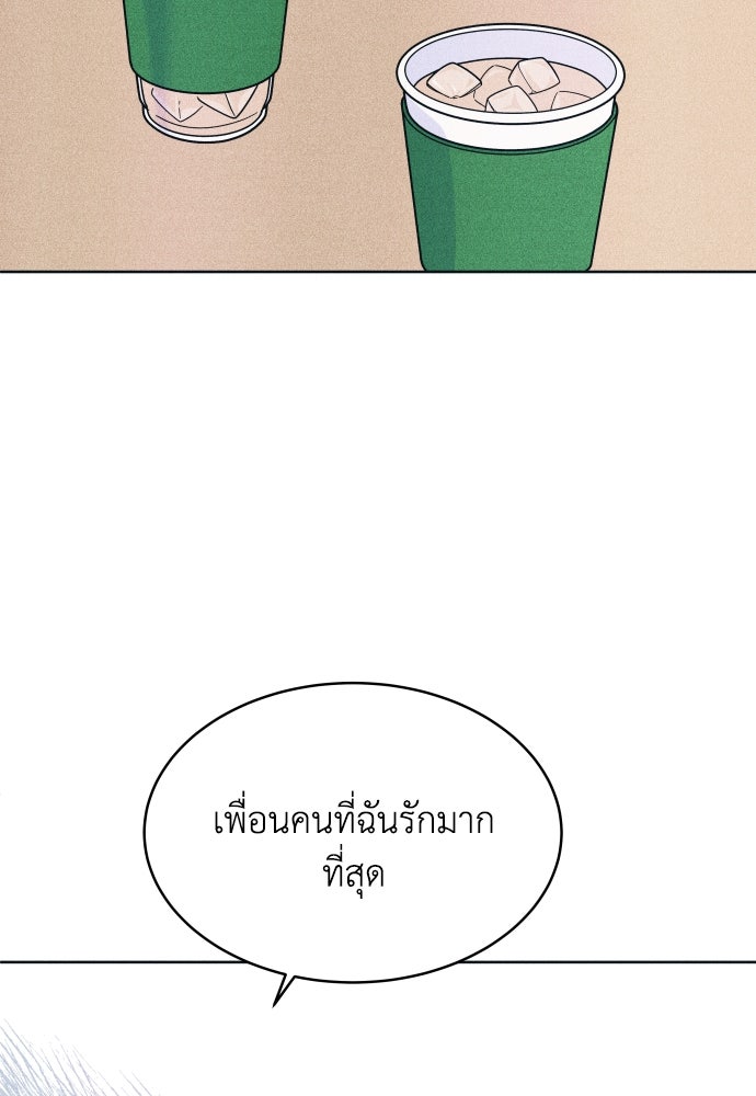 อินโทรเวิร์ตอินเลิฟ - หน้า 28