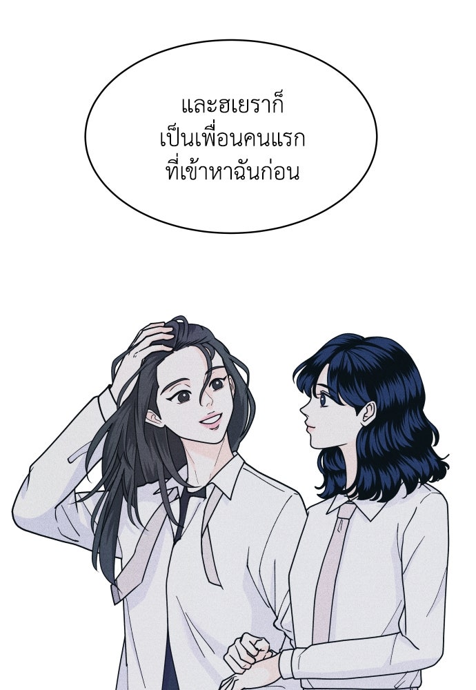อินโทรเวิร์ตอินเลิฟ - หน้า 32