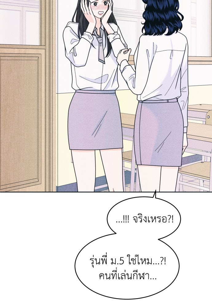 อินโทรเวิร์ตอินเลิฟ - หน้า 35