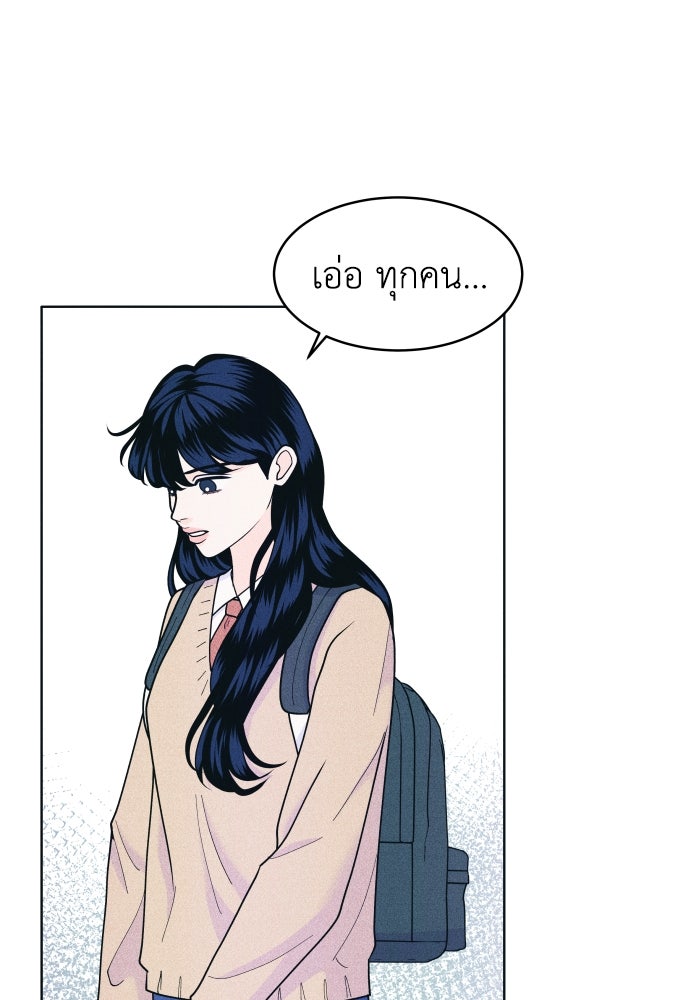 อินโทรเวิร์ตอินเลิฟ - หน้า 5