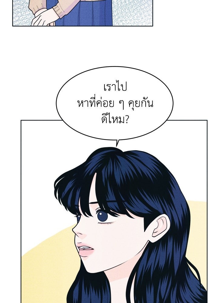 อินโทรเวิร์ตอินเลิฟ - หน้า 6