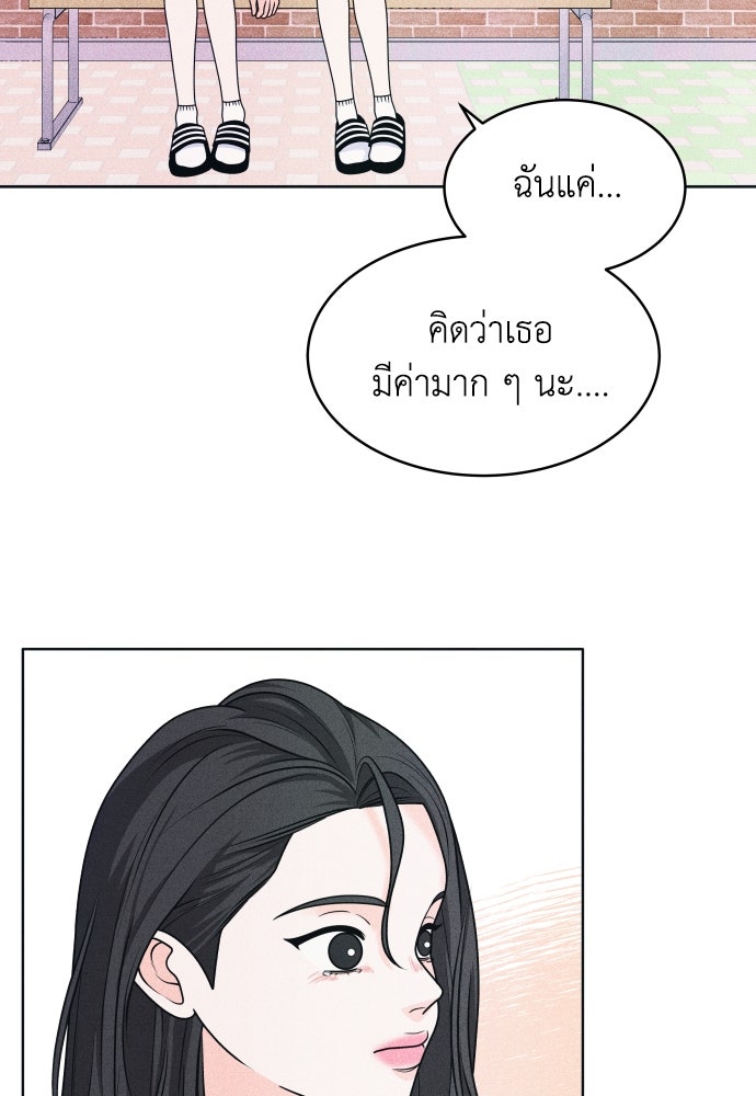 อินโทรเวิร์ตอินเลิฟ - หน้า 63