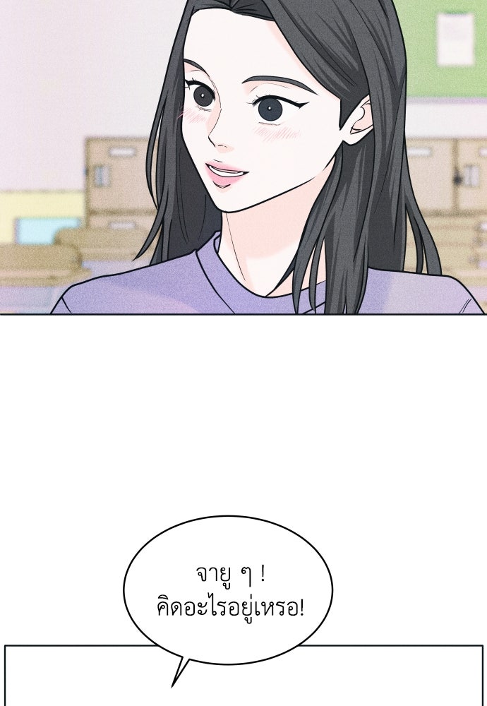 อินโทรเวิร์ตอินเลิฟ - หน้า 75