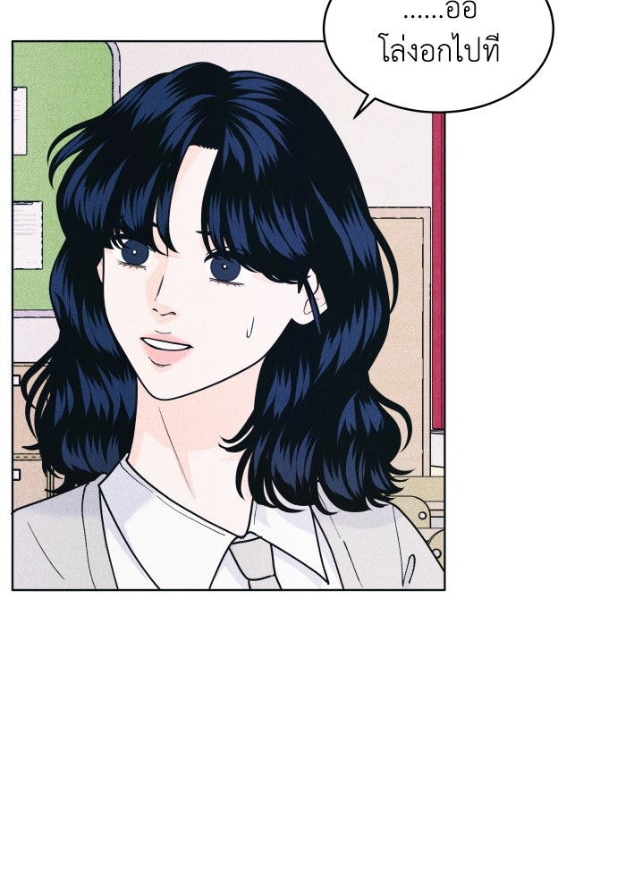 อินโทรเวิร์ตอินเลิฟ - หน้า 77