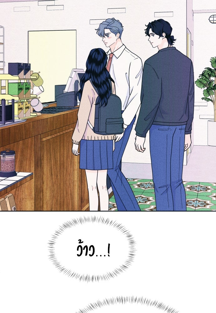 อินโทรเวิร์ตอินเลิฟ - หน้า 9