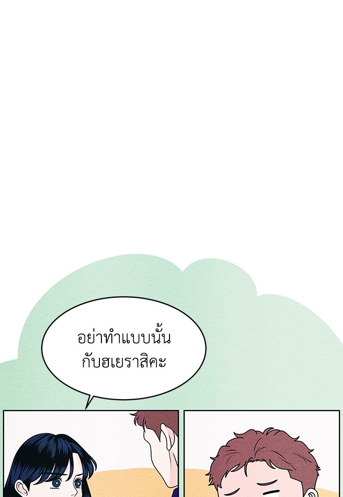 อินโทรเวิร์ตอินเลิฟ - หน้า 32