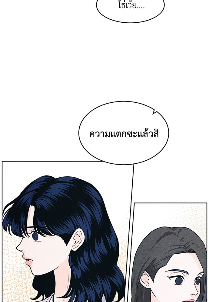 อินโทรเวิร์ตอินเลิฟ - หน้า 7