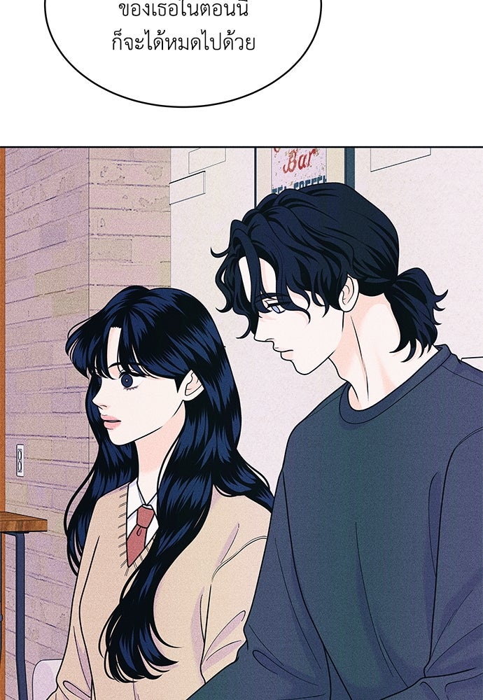 อินโทรเวิร์ตอินเลิฟ - หน้า 39