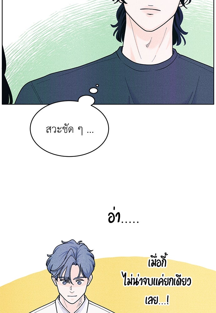 อินโทรเวิร์ตอินเลิฟ - หน้า 5
