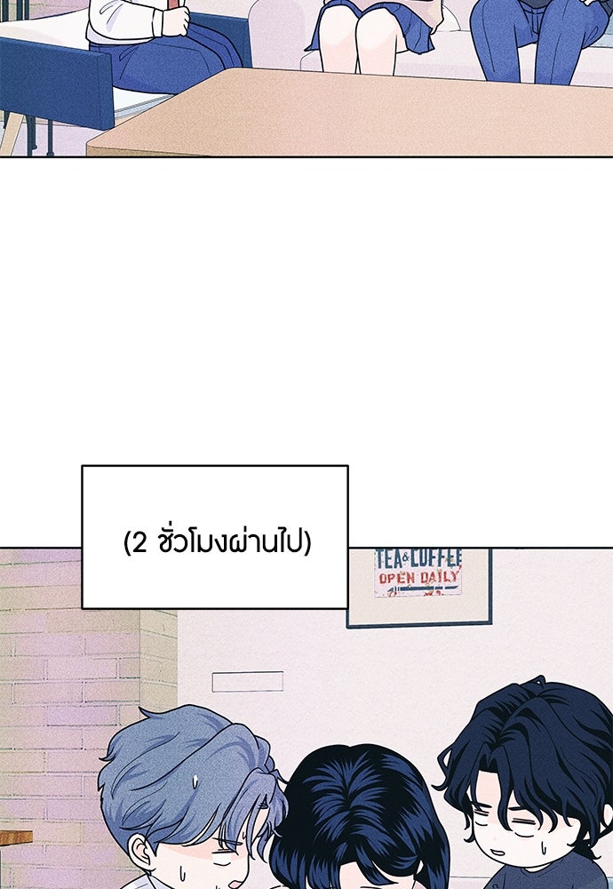 อินโทรเวิร์ตอินเลิฟ - หน้า 71