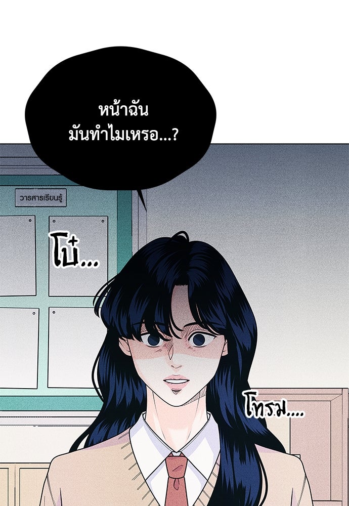 อินโทรเวิร์ตอินเลิฟ - หน้า 71