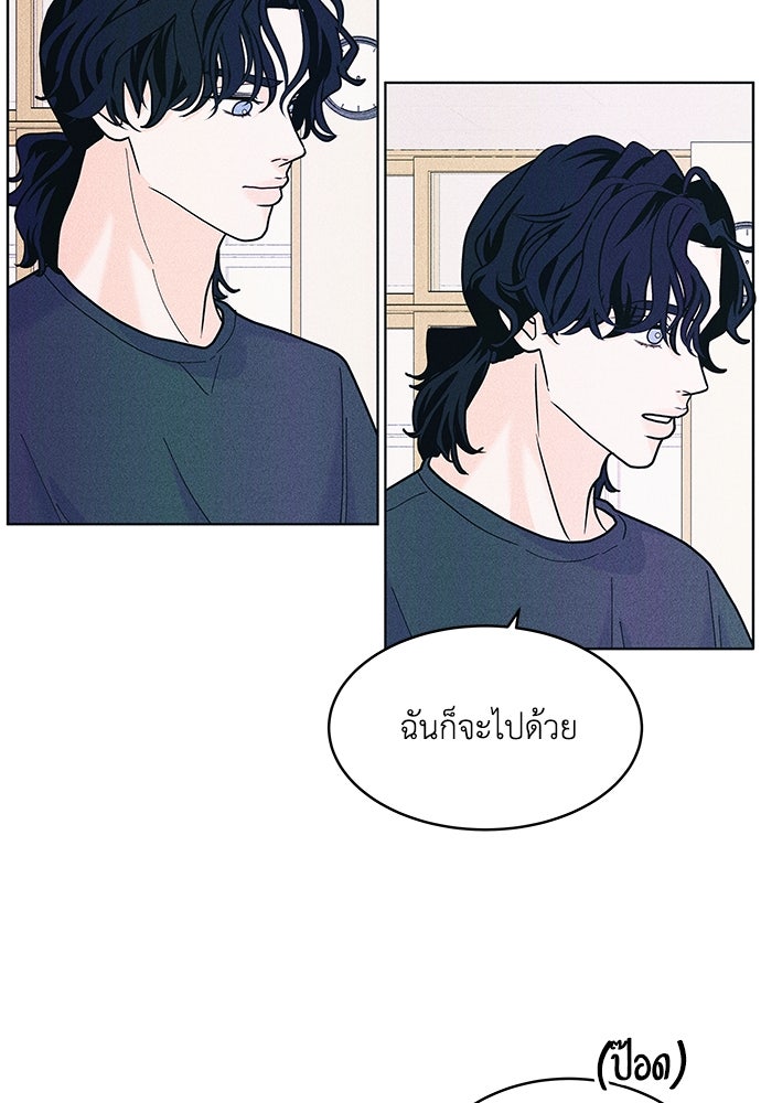 อินโทรเวิร์ตอินเลิฟ - หน้า 91