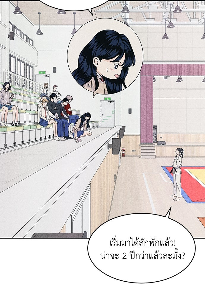 อินโทรเวิร์ตอินเลิฟ - หน้า 11