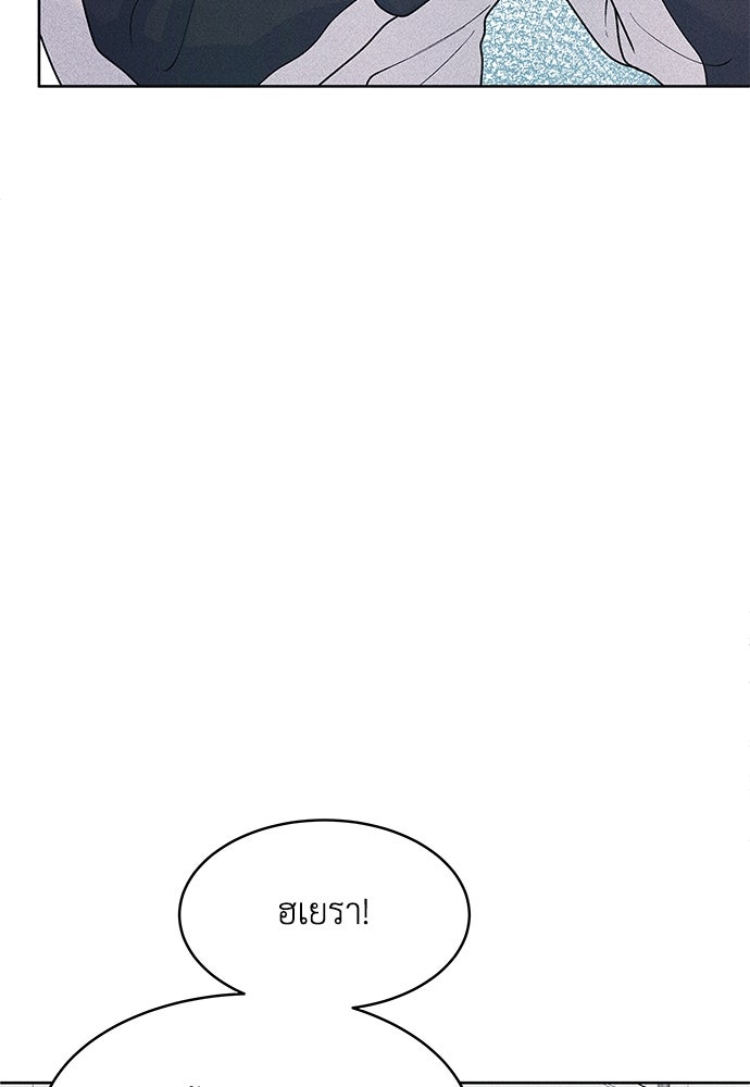 อินโทรเวิร์ตอินเลิฟ - หน้า 31