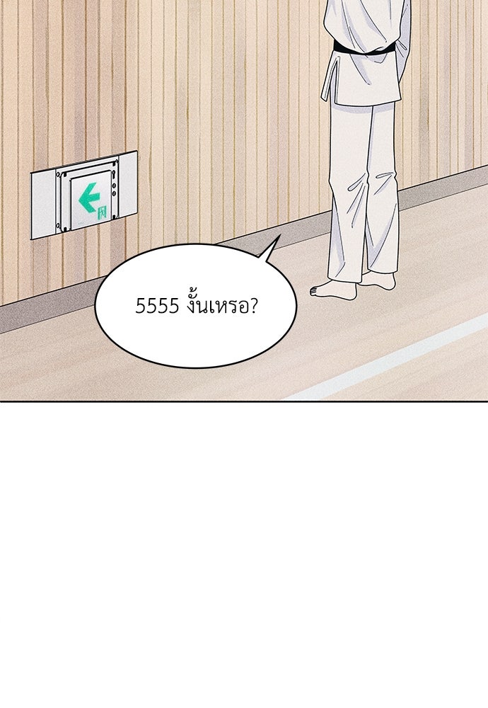 อินโทรเวิร์ตอินเลิฟ - หน้า 33