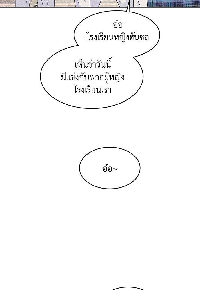 อินโทรเวิร์ตอินเลิฟ - หน้า 39